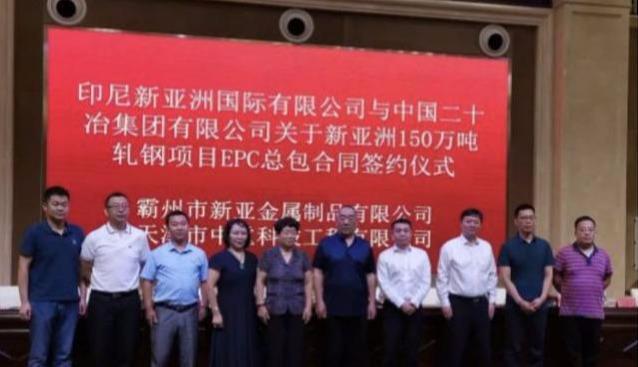 <span style='font-weight:bold;'>又一家鋼企擬赴印尼投資190億新建鋼廠！近二十家鋼 ..</span>